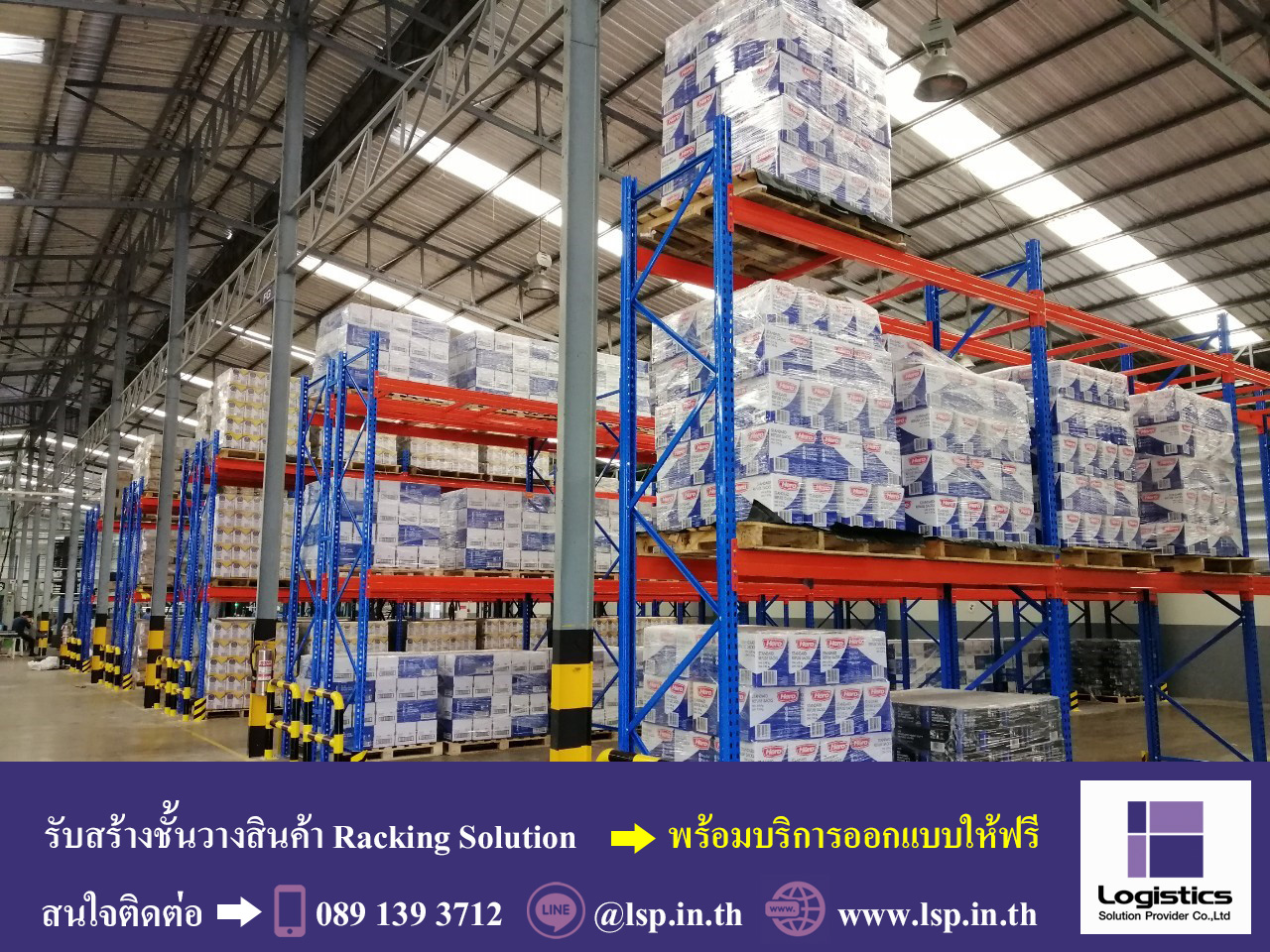 Racking Solution