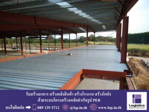 สร้างโรงงาน