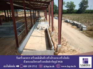 สร้างโรงงาน
